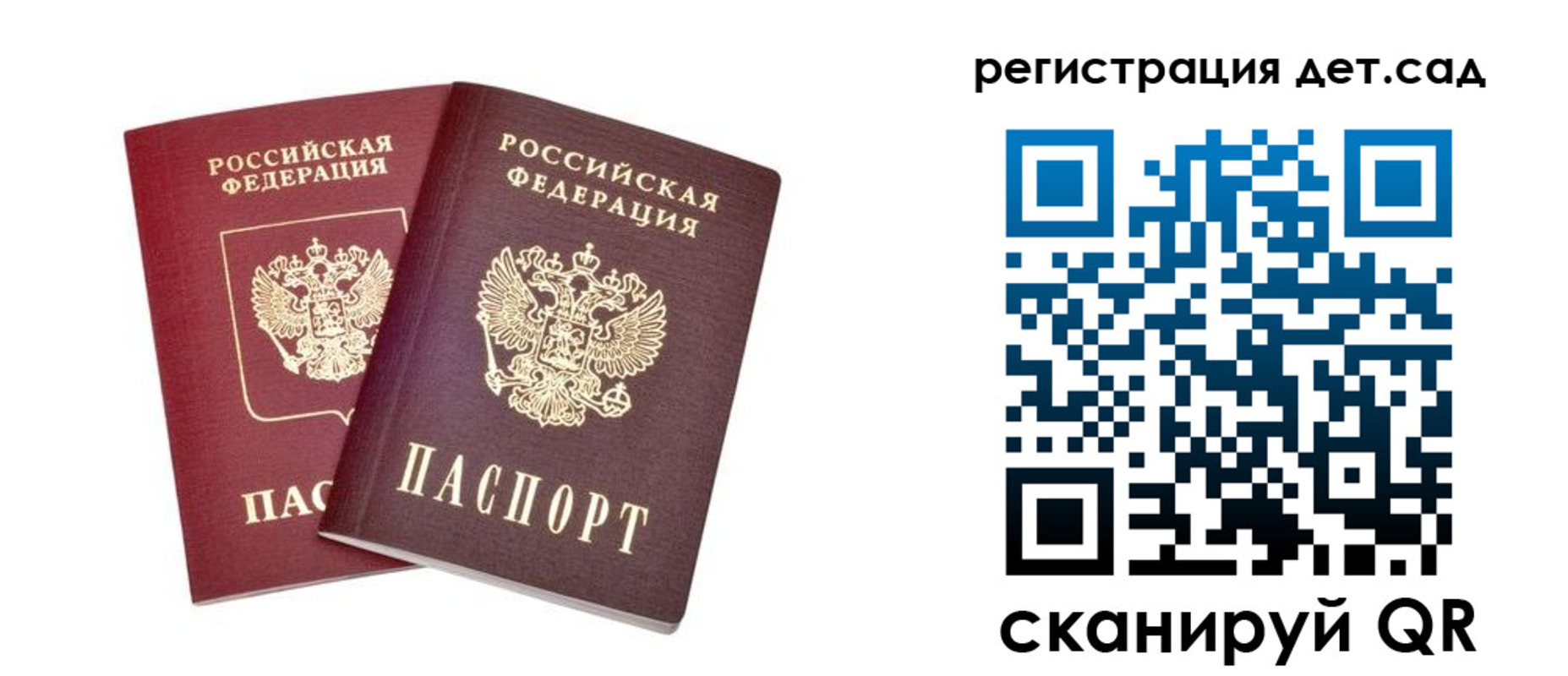 регистрация в Темрюке