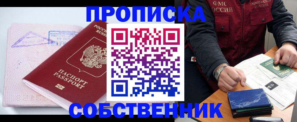 временная регистрация поиск в Темрюке