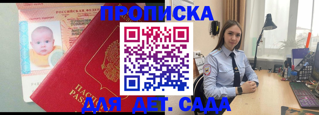 пропишу в квартире в Темрюке