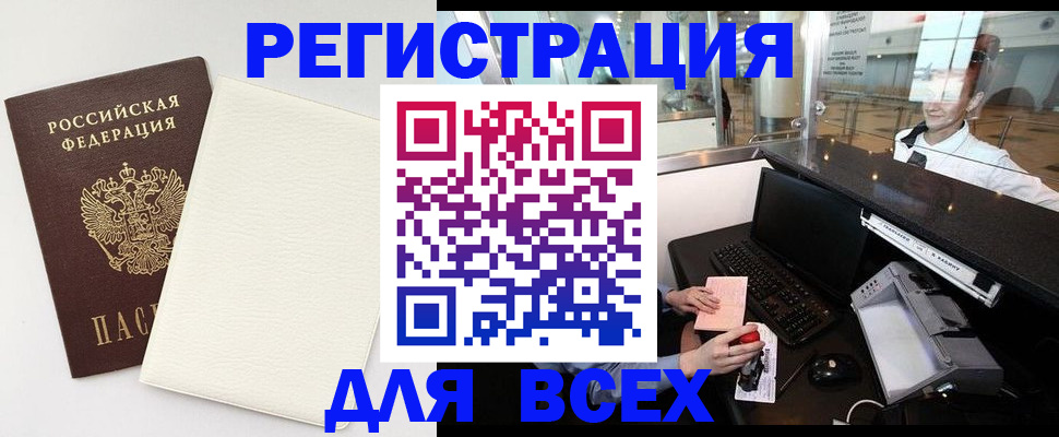 где прописаться в Темрюке