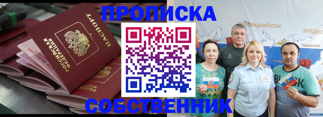 временная регистрация адрес в Темрюке